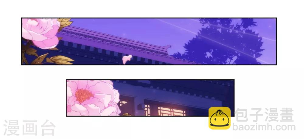 🍺哦，我的宠妃大人 第161话 麻将最重要 第11页