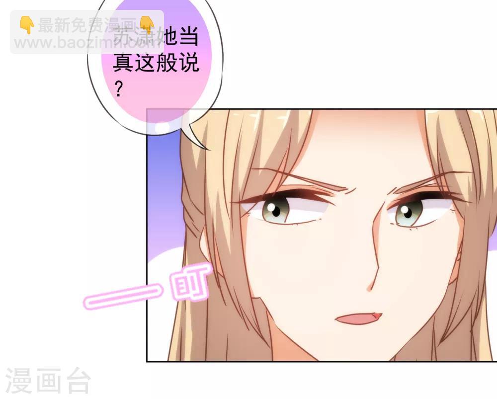 🍺哦，我的宠妃大人 第161话 麻将最重要 第26页