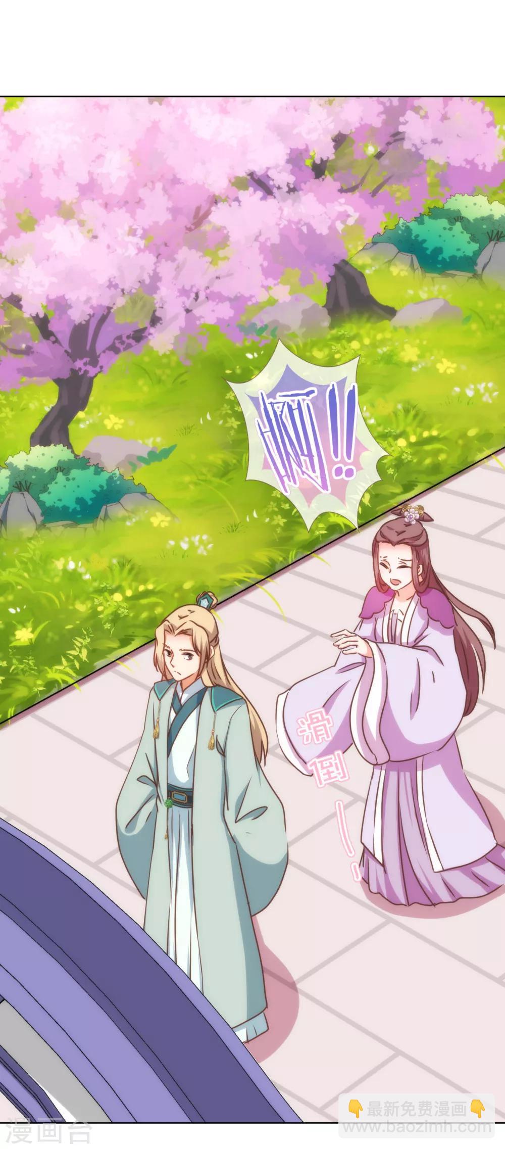 🍺哦，我的宠妃大人 第161话 麻将最重要 第28页