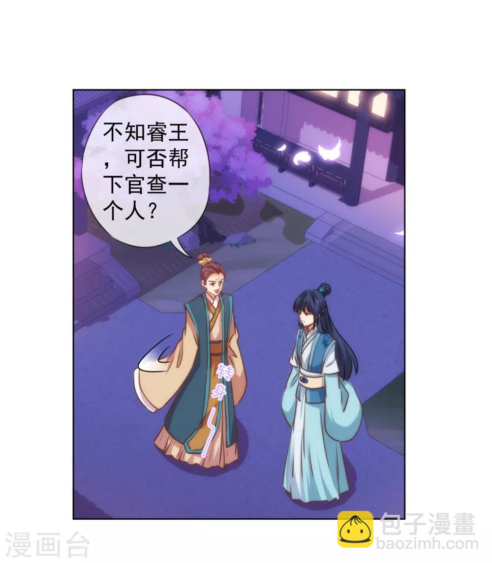 🍺哦，我的宠妃大人 第161话 麻将最重要 第5页