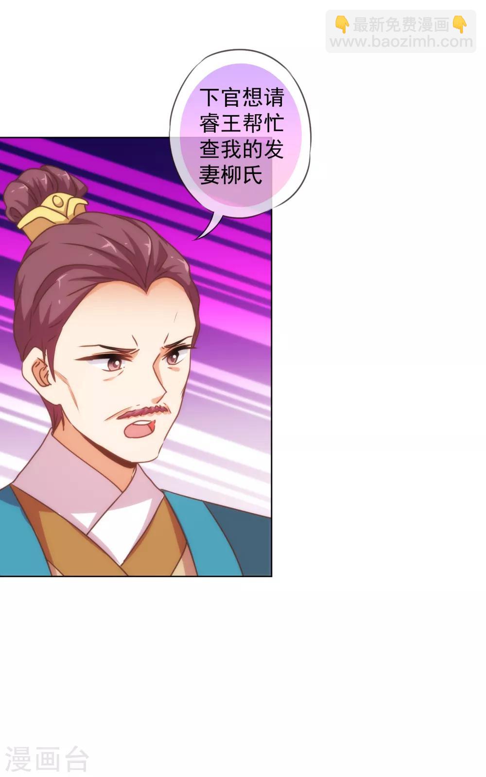 🍺哦，我的宠妃大人 第161话 麻将最重要 第7页