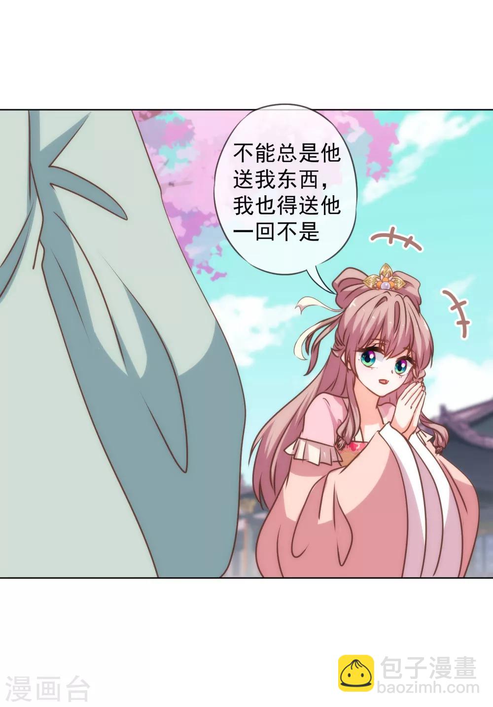 🍺哦，我的宠妃大人 第163话 借花献佛 第16页