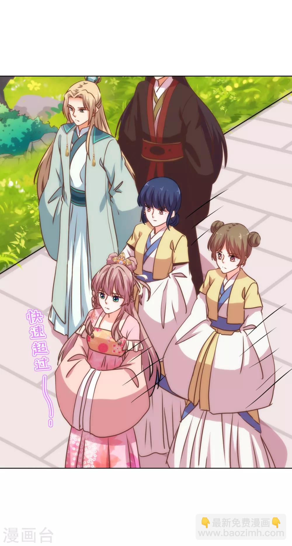 🍺哦，我的宠妃大人 第163话 借花献佛 第19页