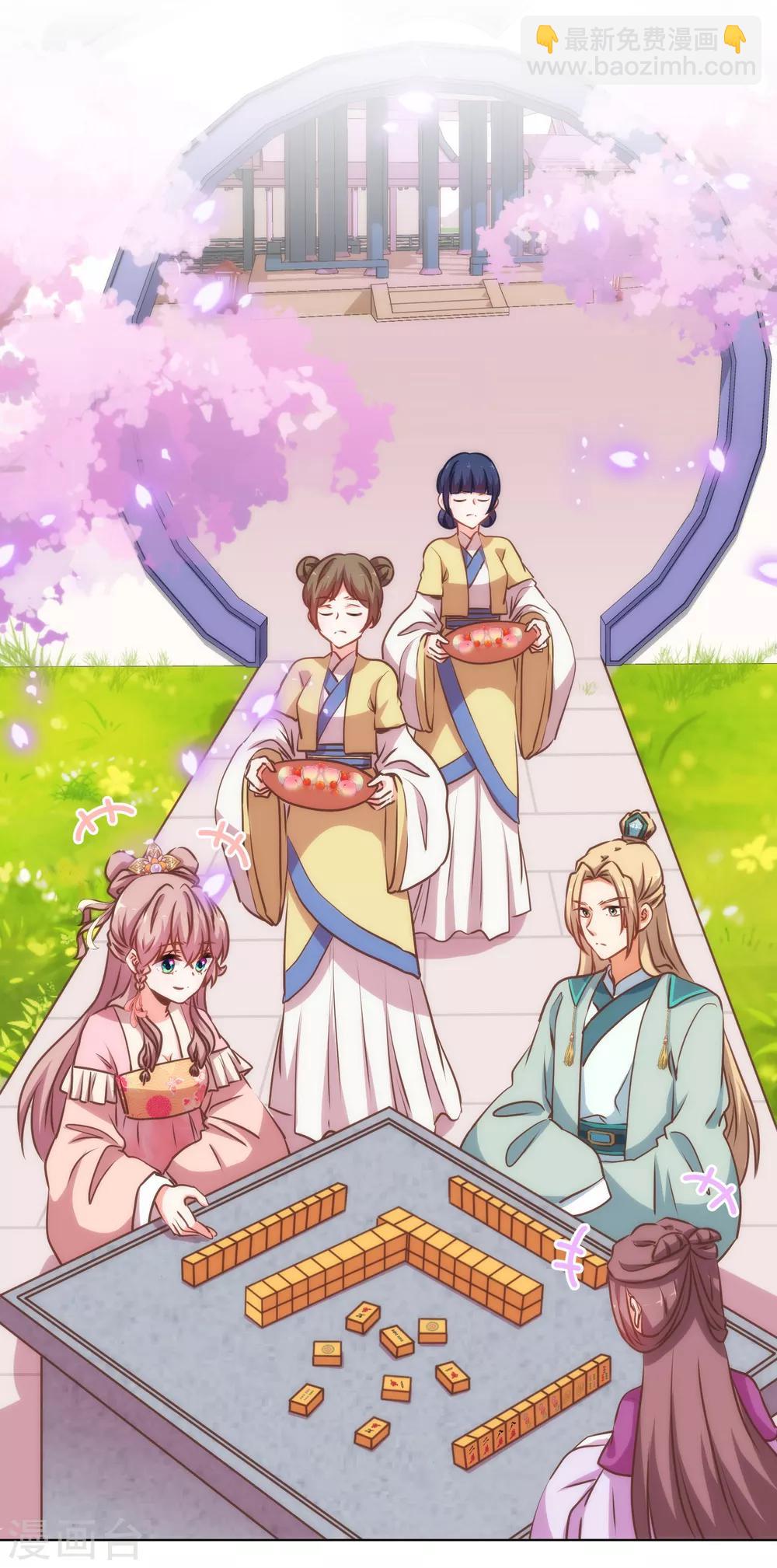 🍺哦，我的宠妃大人 第163话 借花献佛 第3页