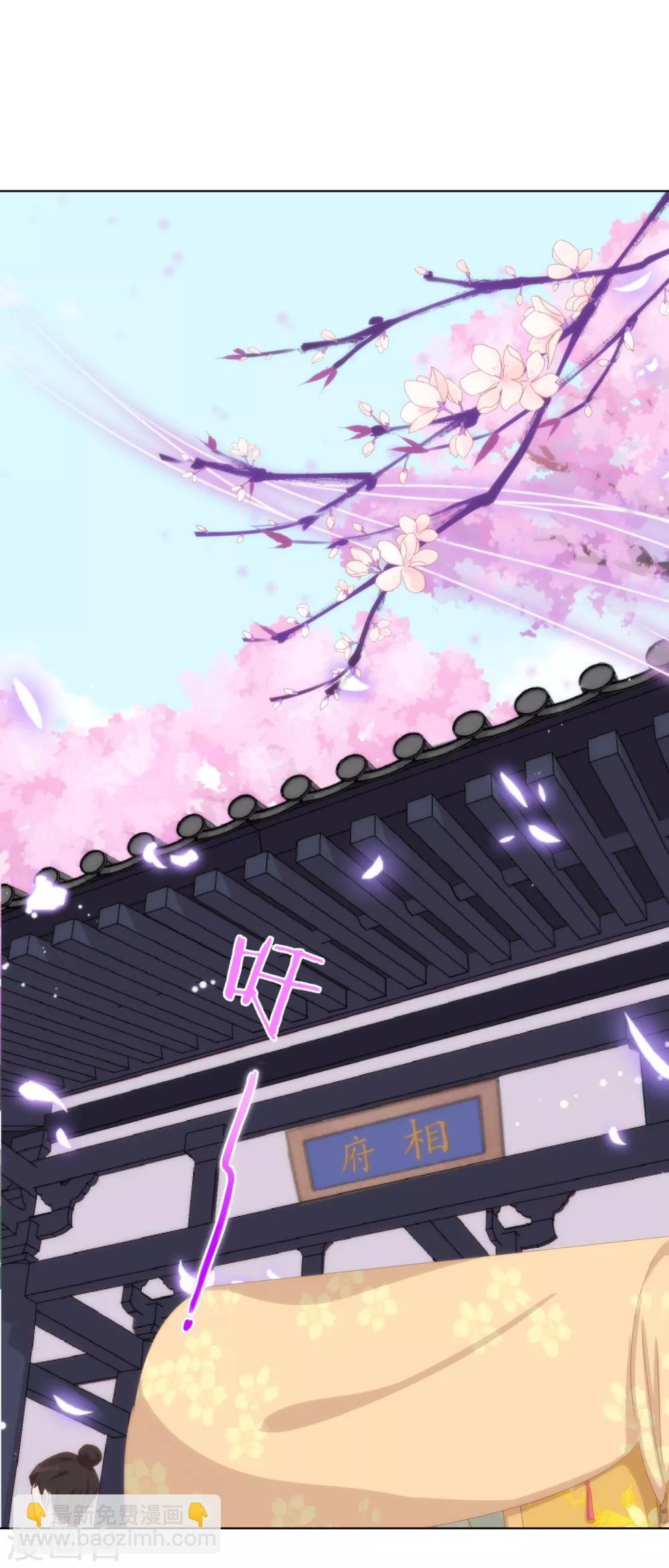 🍺哦，我的宠妃大人 第165话 冤家聚头 第12页