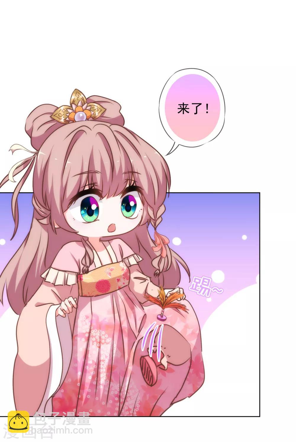 🍺哦，我的宠妃大人 第165话 冤家聚头 第16页