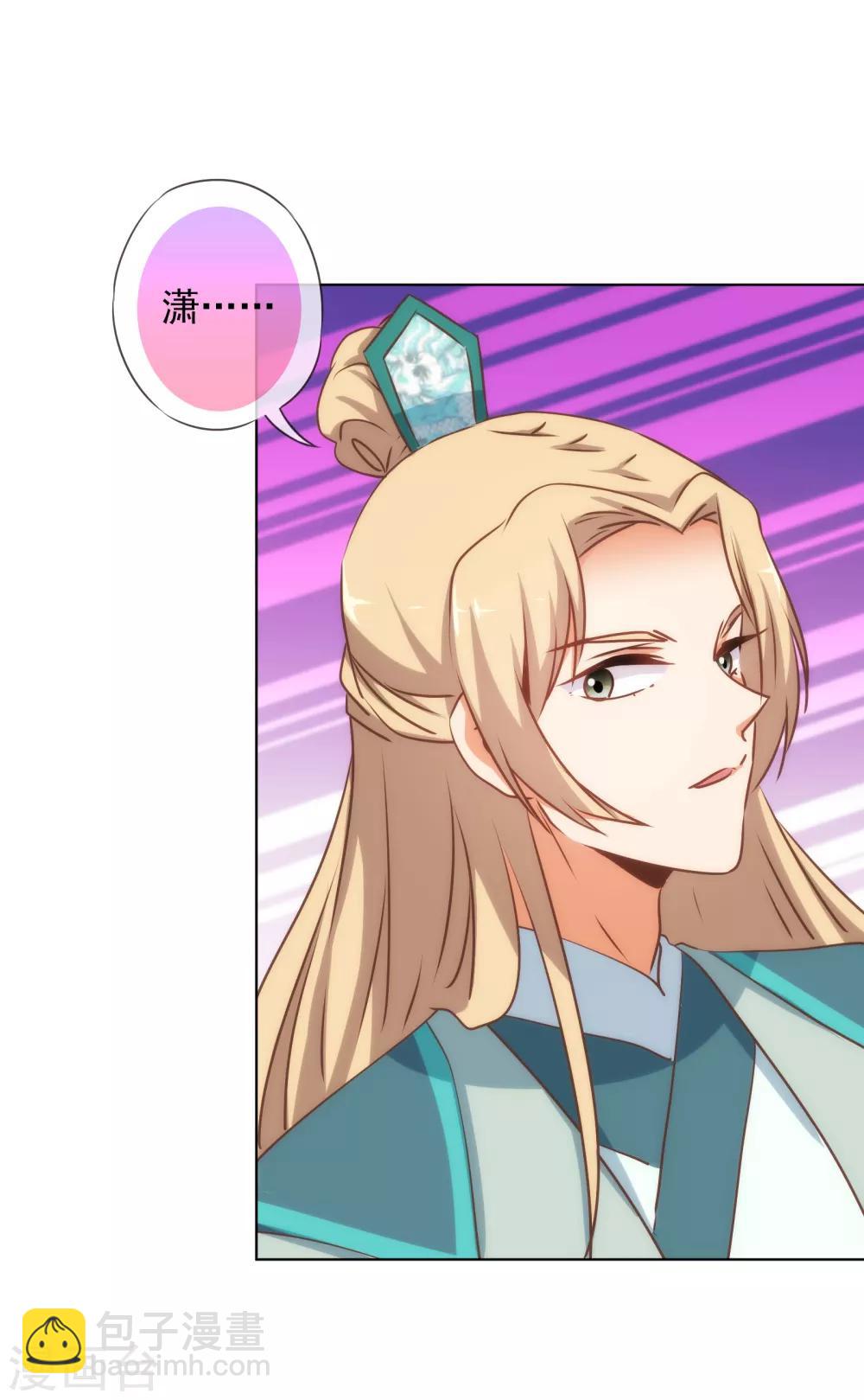 🍺哦，我的宠妃大人 第165话 冤家聚头 第19页