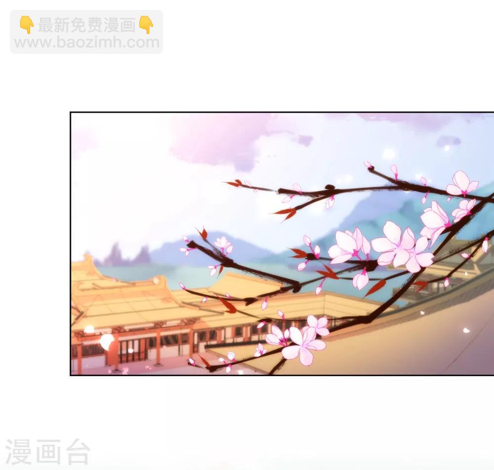 🍺哦，我的宠妃大人 第165话 冤家聚头 第2页