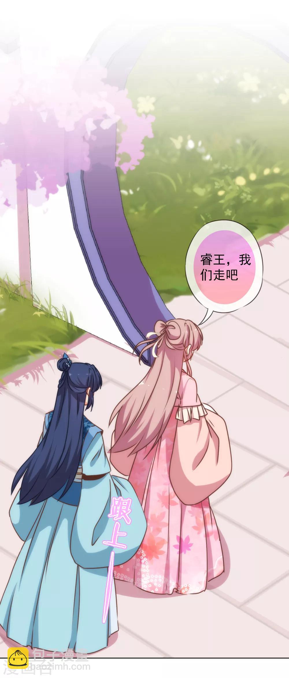 🍺哦，我的宠妃大人 第165话 冤家聚头 第33页
