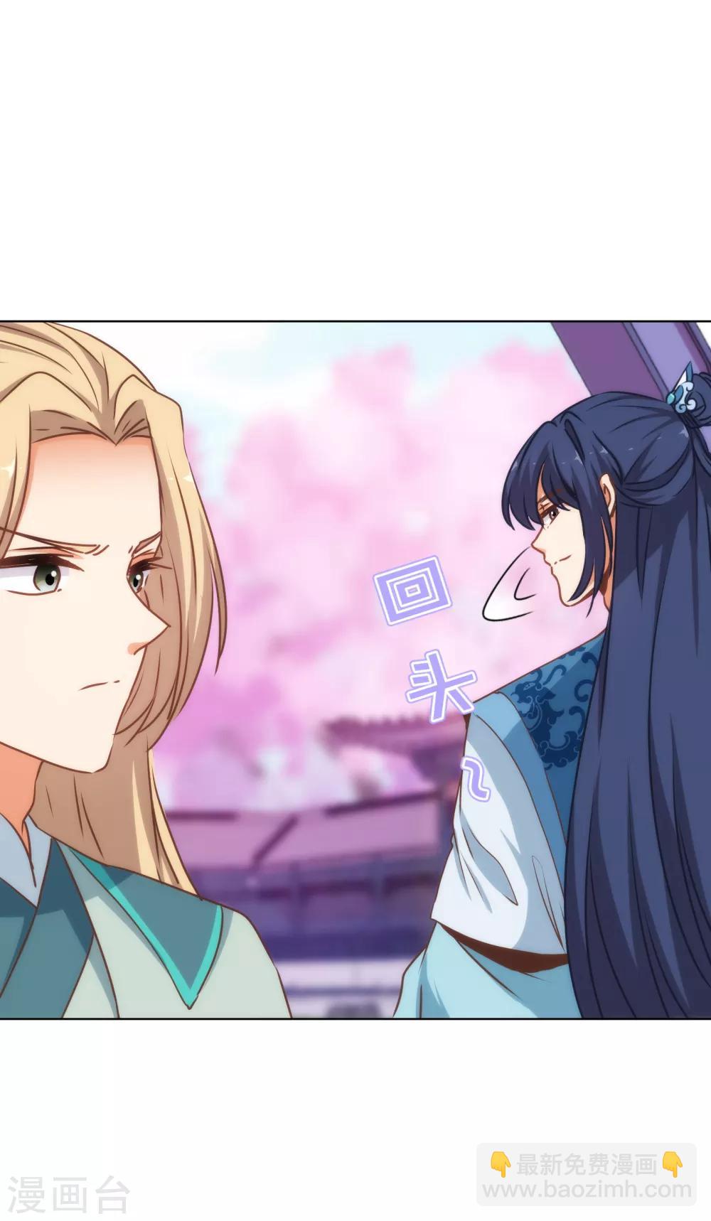🍺哦，我的宠妃大人 第165话 冤家聚头 第34页