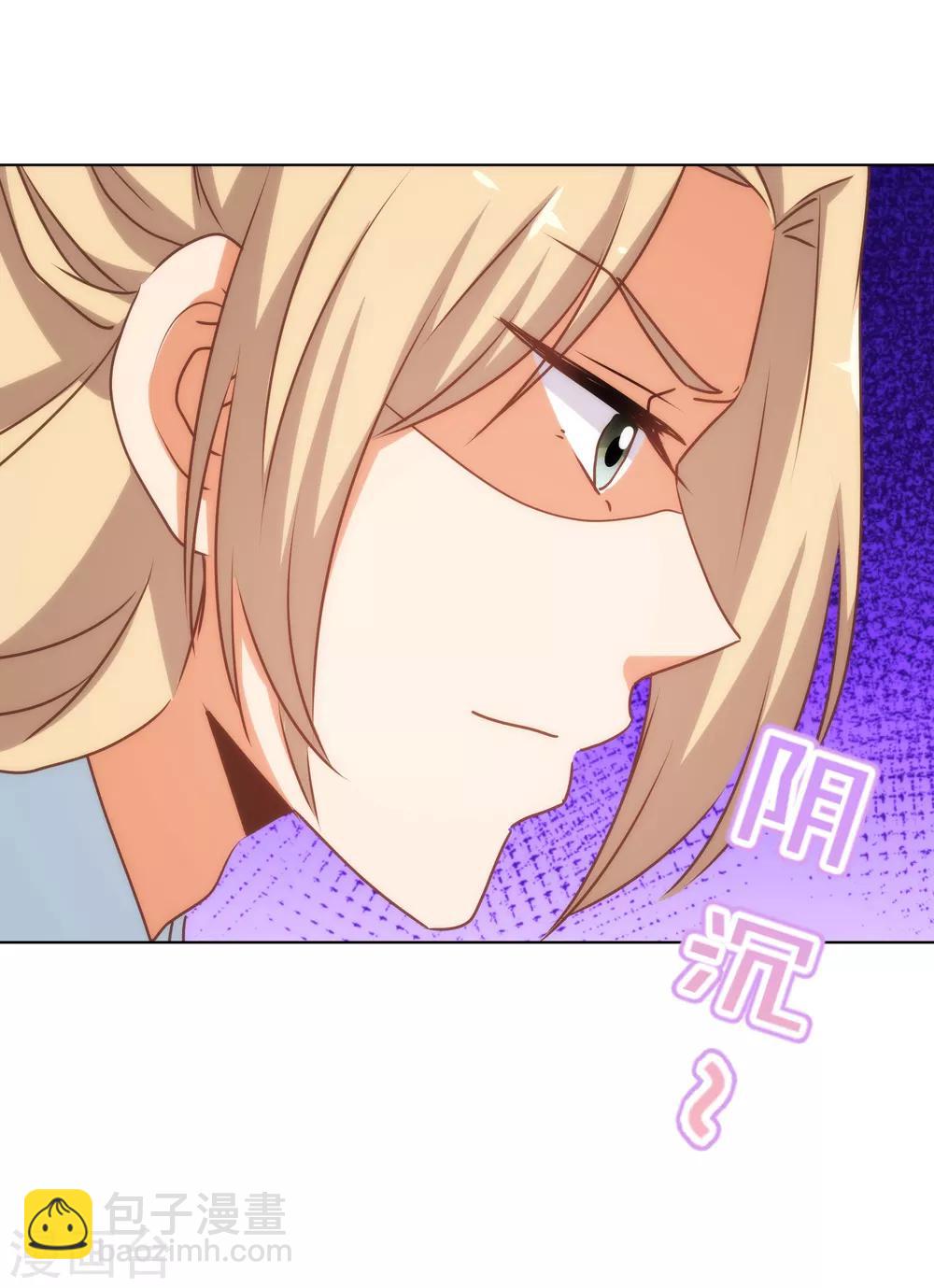 🍺哦，我的宠妃大人 第165话 冤家聚头 第35页