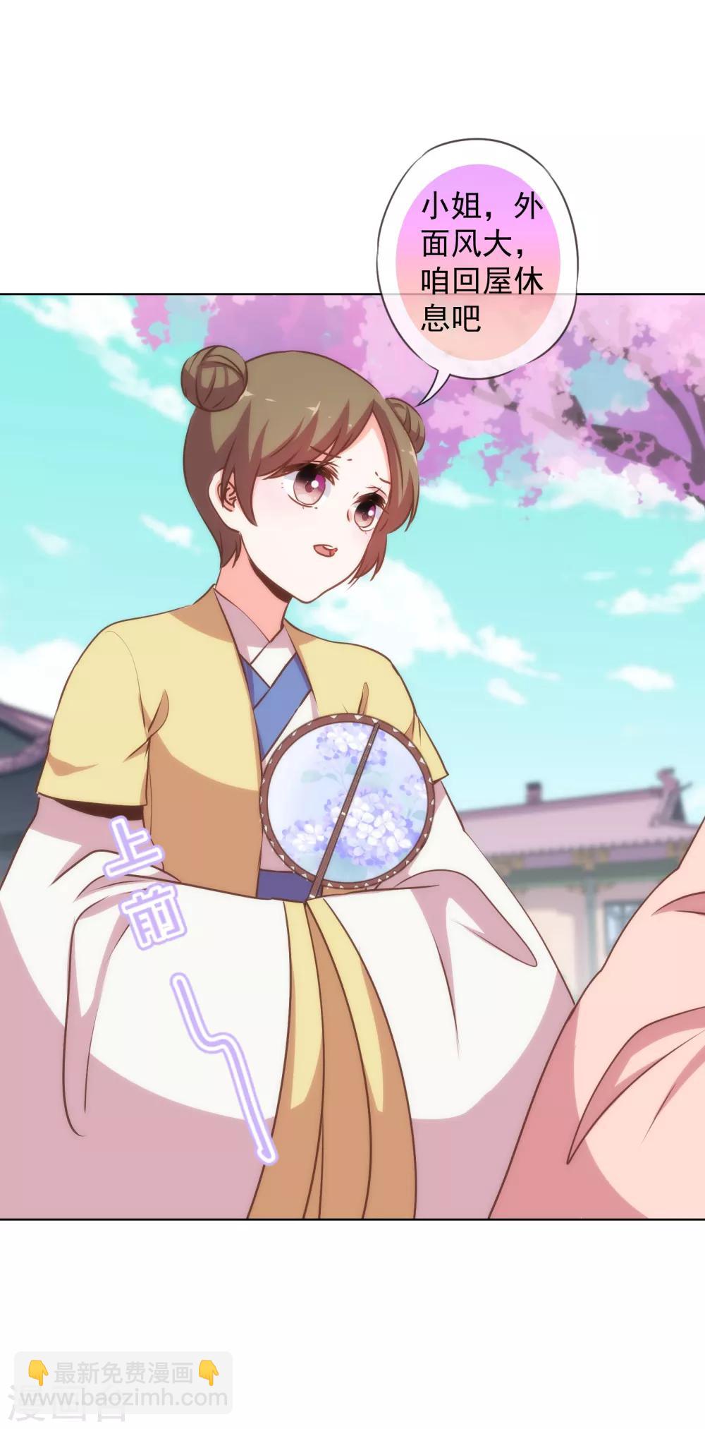 🍺哦，我的宠妃大人 第167话 只能是我的女人！ 第13页