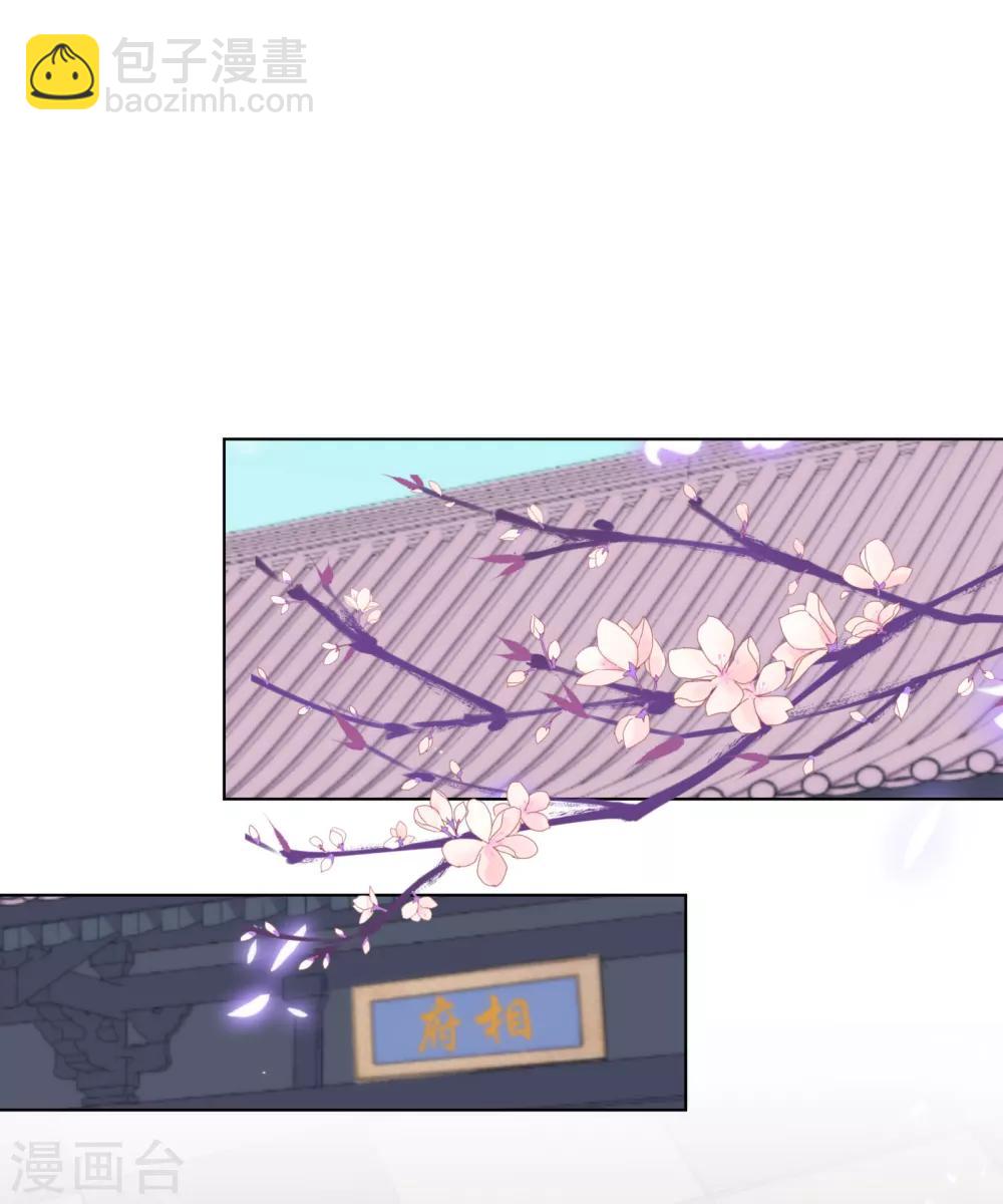 🍺哦，我的宠妃大人 第167话 只能是我的女人！ 第2页