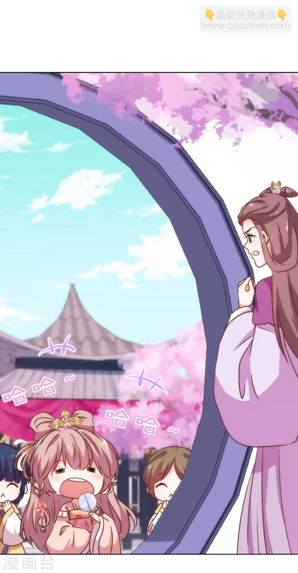 🍺哦，我的宠妃大人 第167话 只能是我的女人！ 第21页