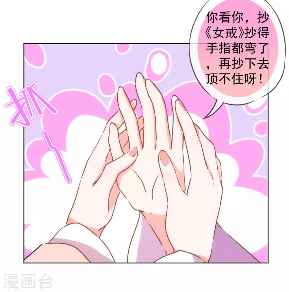 🍺哦，我的宠妃大人 第167话 只能是我的女人！ 第27页