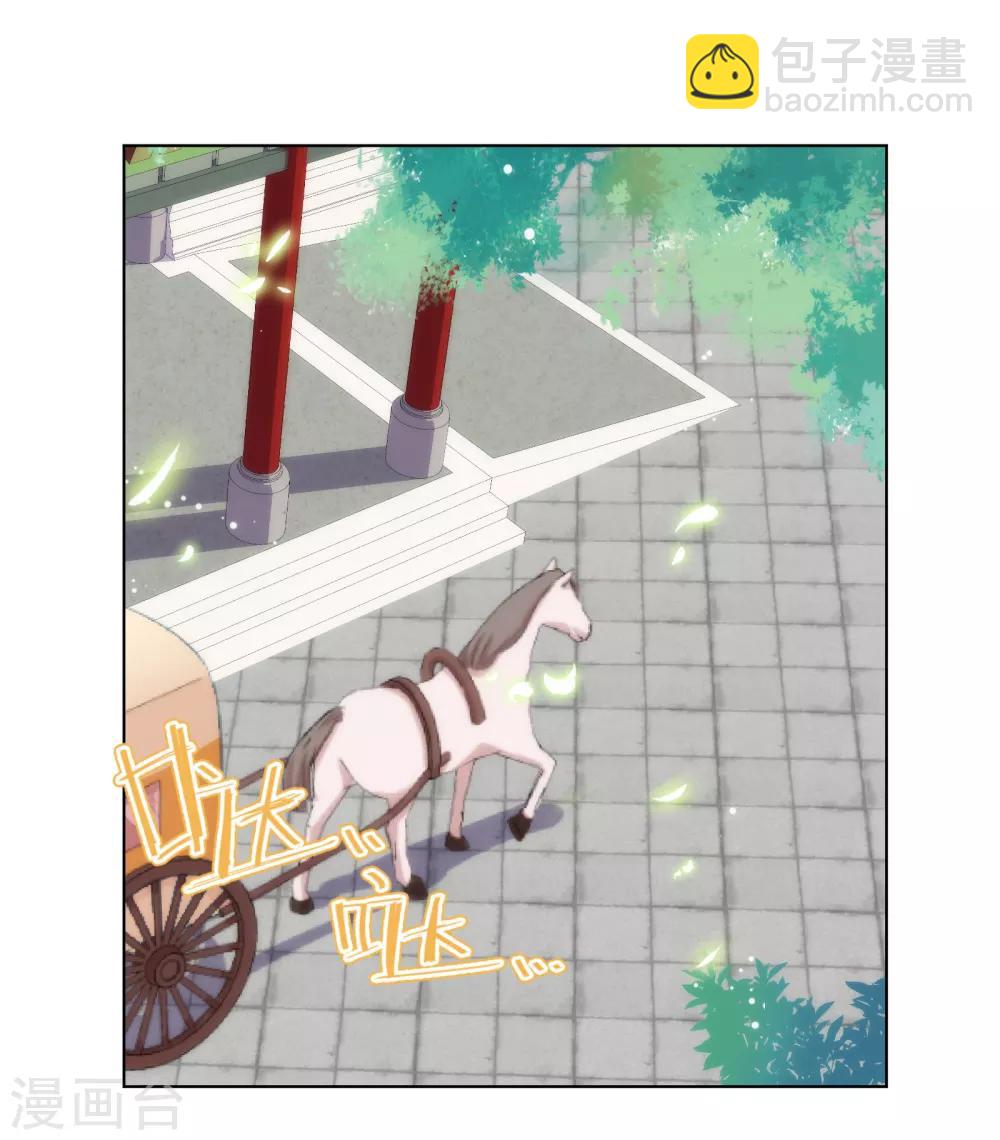 🍺哦，我的宠妃大人 第167话 只能是我的女人！ 第5页