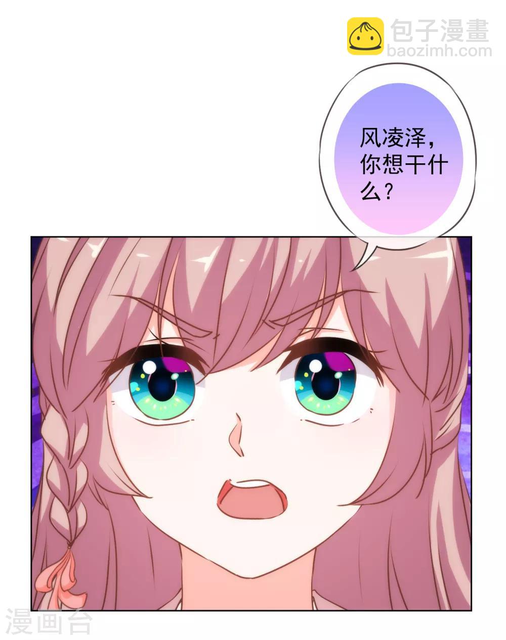 🍺哦，我的宠妃大人 第169话 我是苏小！ 第10页