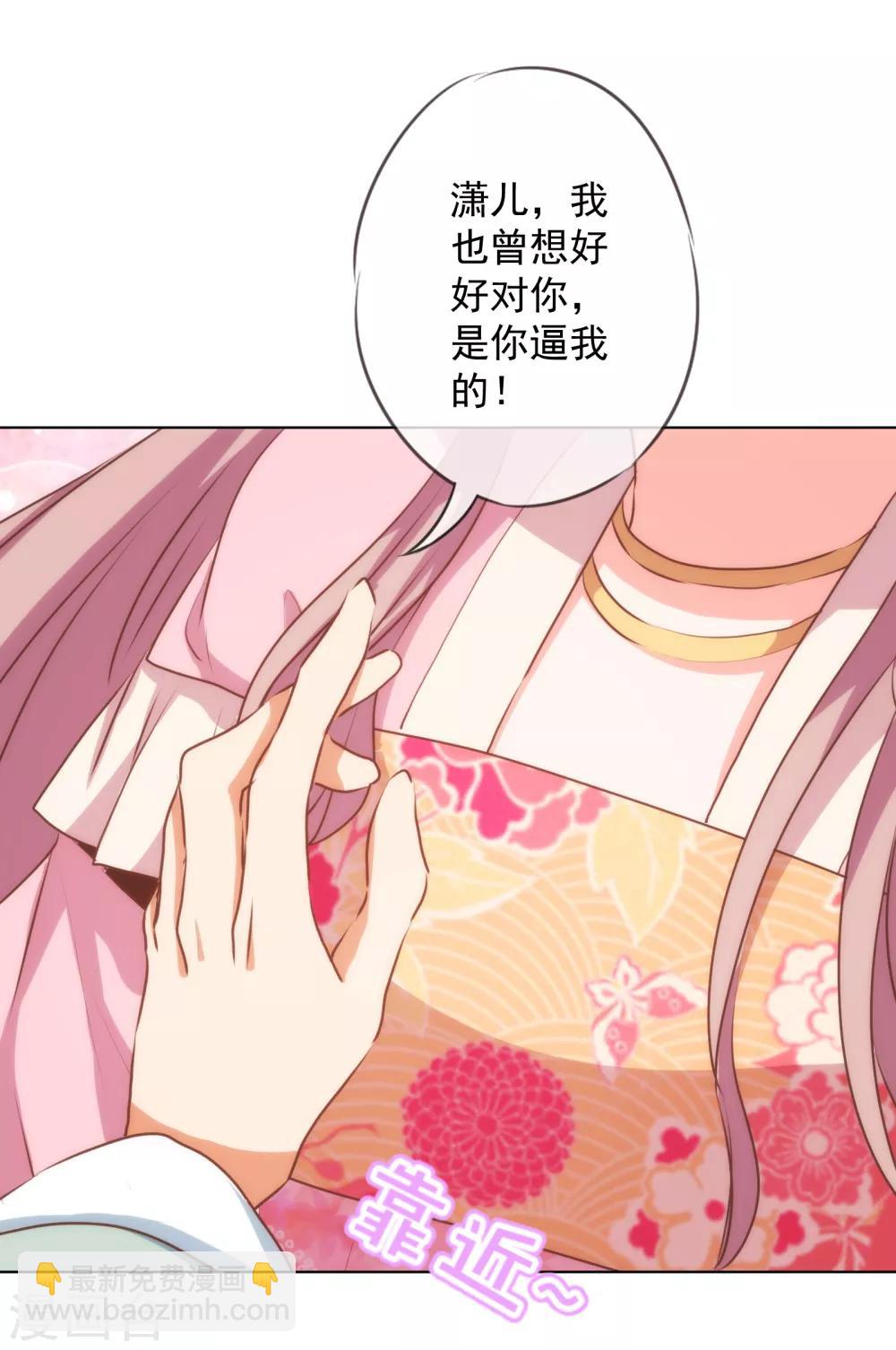 🍺哦，我的宠妃大人 第169话 我是苏小！ 第13页