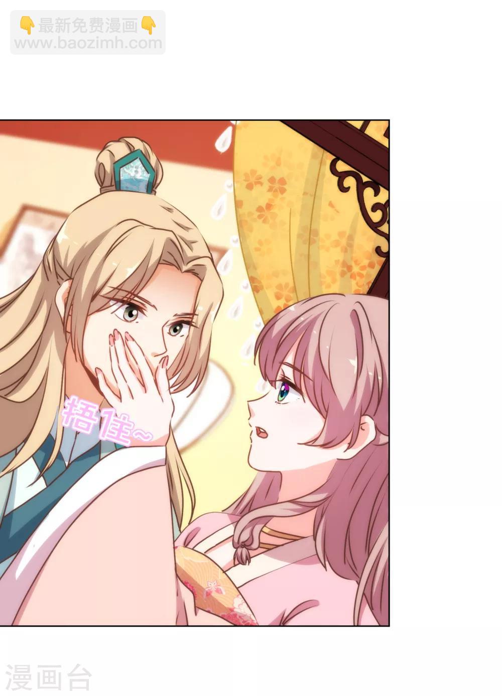🍺哦，我的宠妃大人 第169话 我是苏小！ 第16页