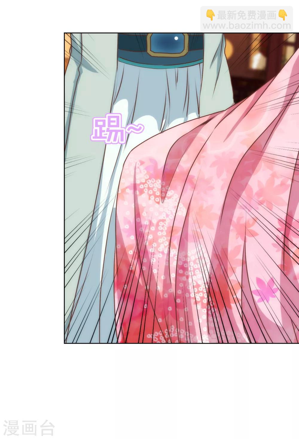 🍺哦，我的宠妃大人 第169话 我是苏小！ 第17页