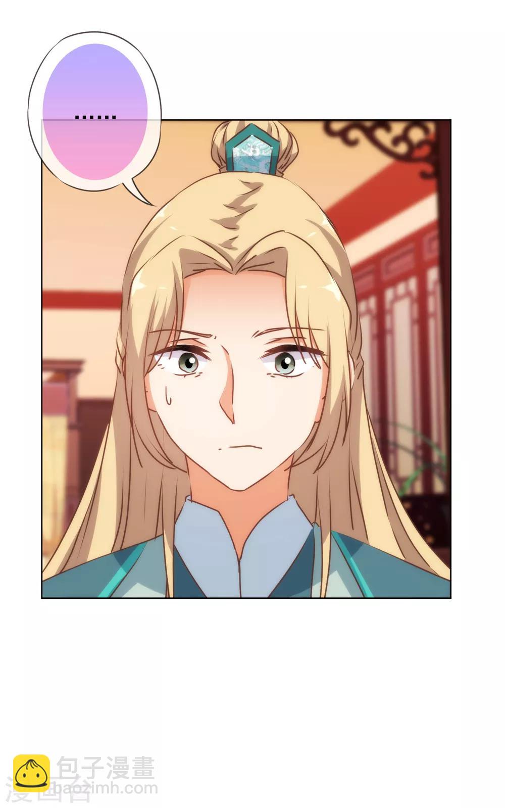 🍺哦，我的宠妃大人 第169话 我是苏小！ 第24页