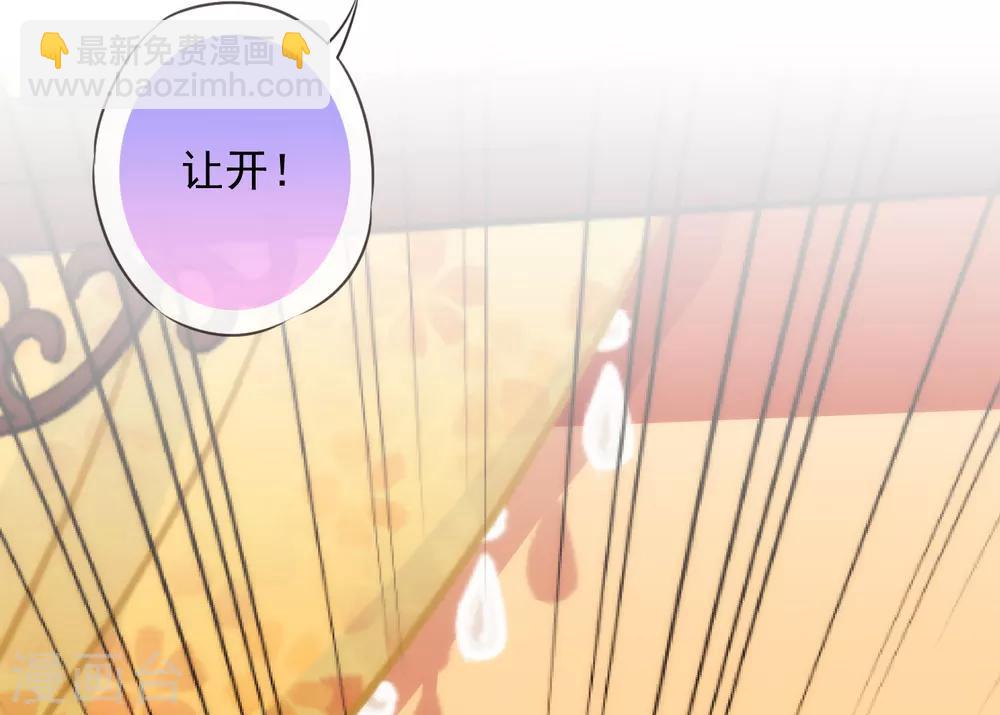 🍺哦，我的宠妃大人 第169话 我是苏小！ 第8页