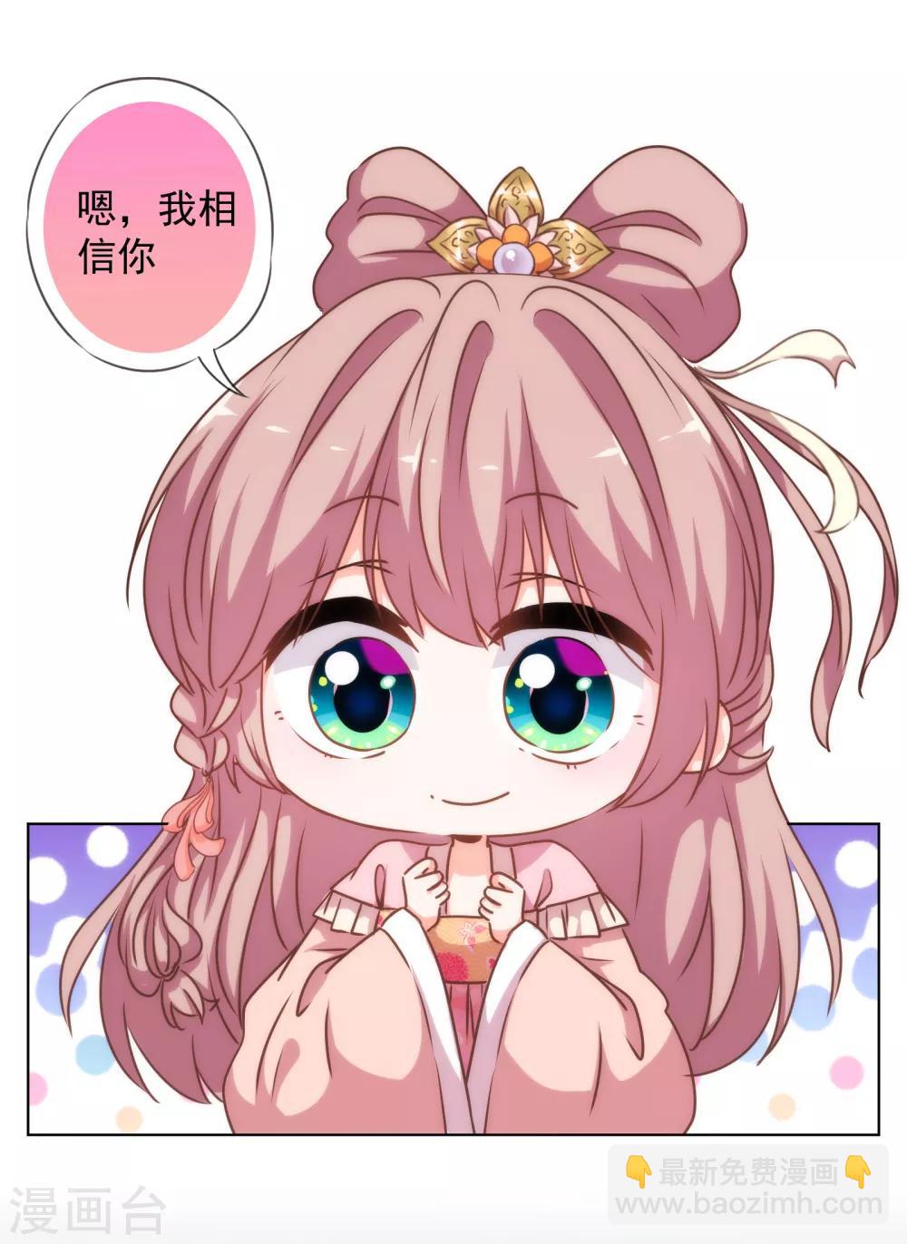 🍺哦，我的宠妃大人 第171话 情难自禁 第10页