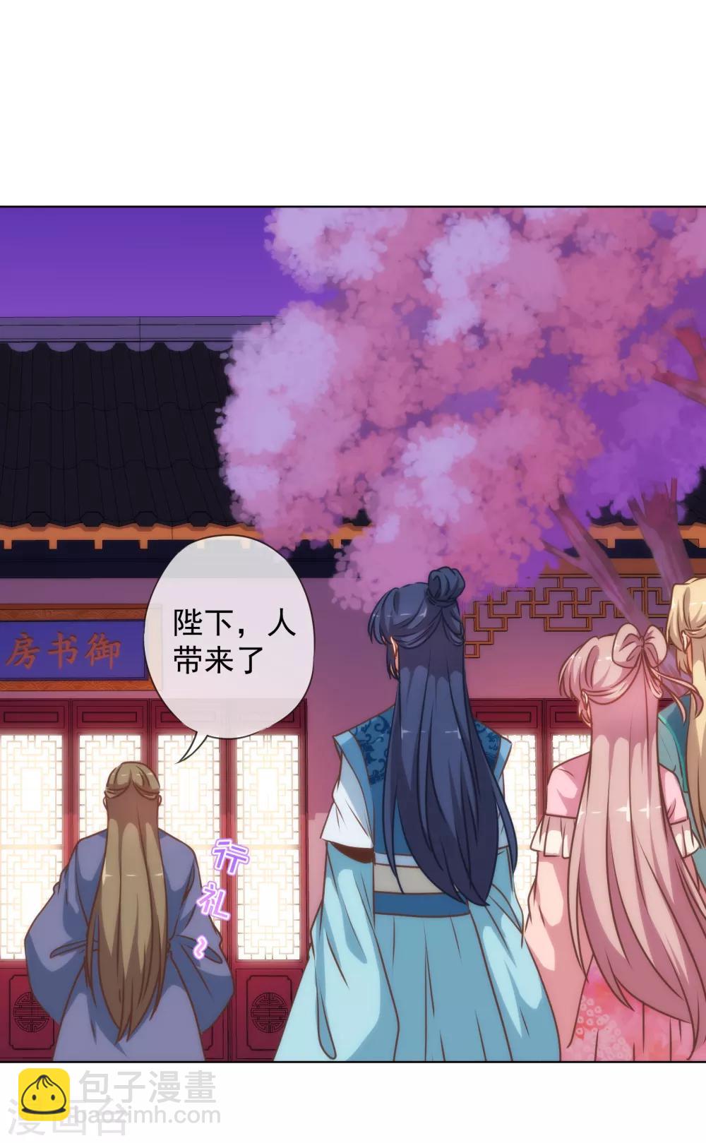 🍺哦，我的宠妃大人 第171话 情难自禁 第13页