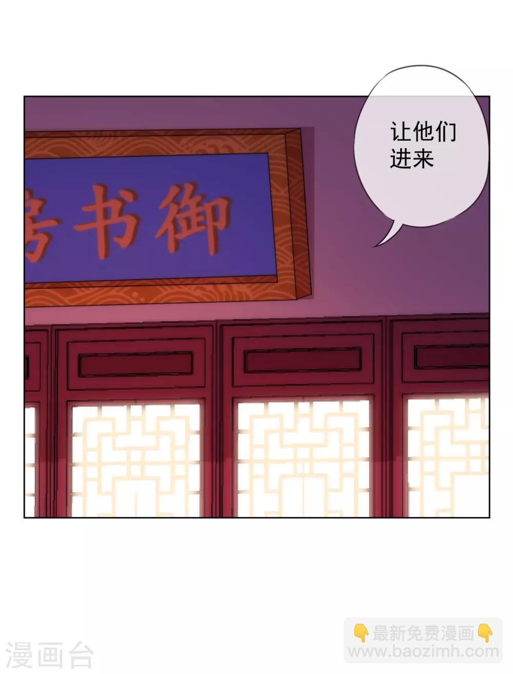 🍺哦，我的宠妃大人 第171话 情难自禁 第14页