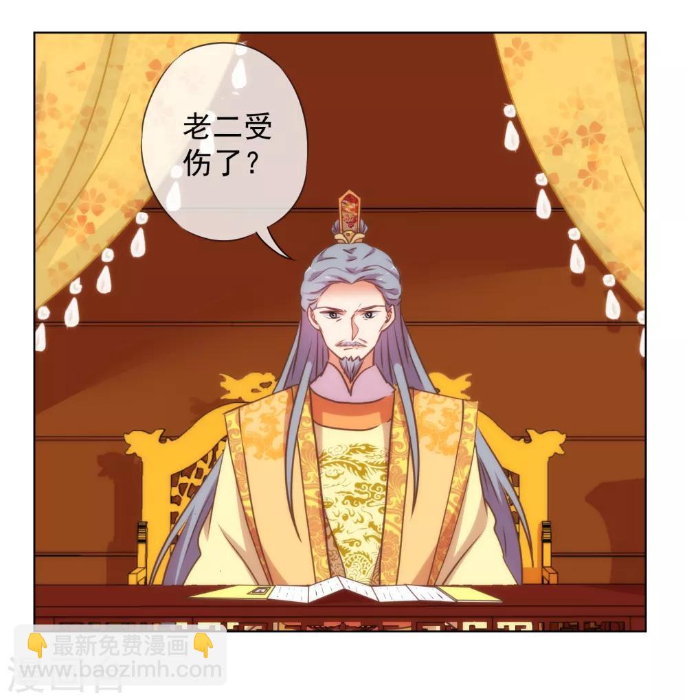 🍺哦，我的宠妃大人 第171话 情难自禁 第16页