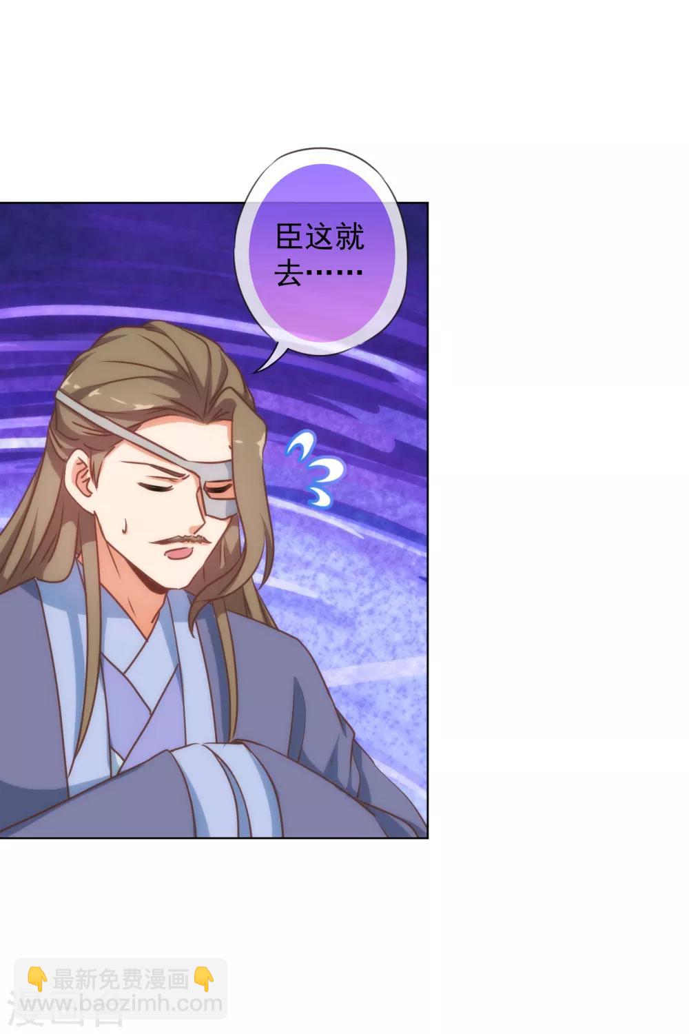 🍺哦，我的宠妃大人 第171话 情难自禁 第19页