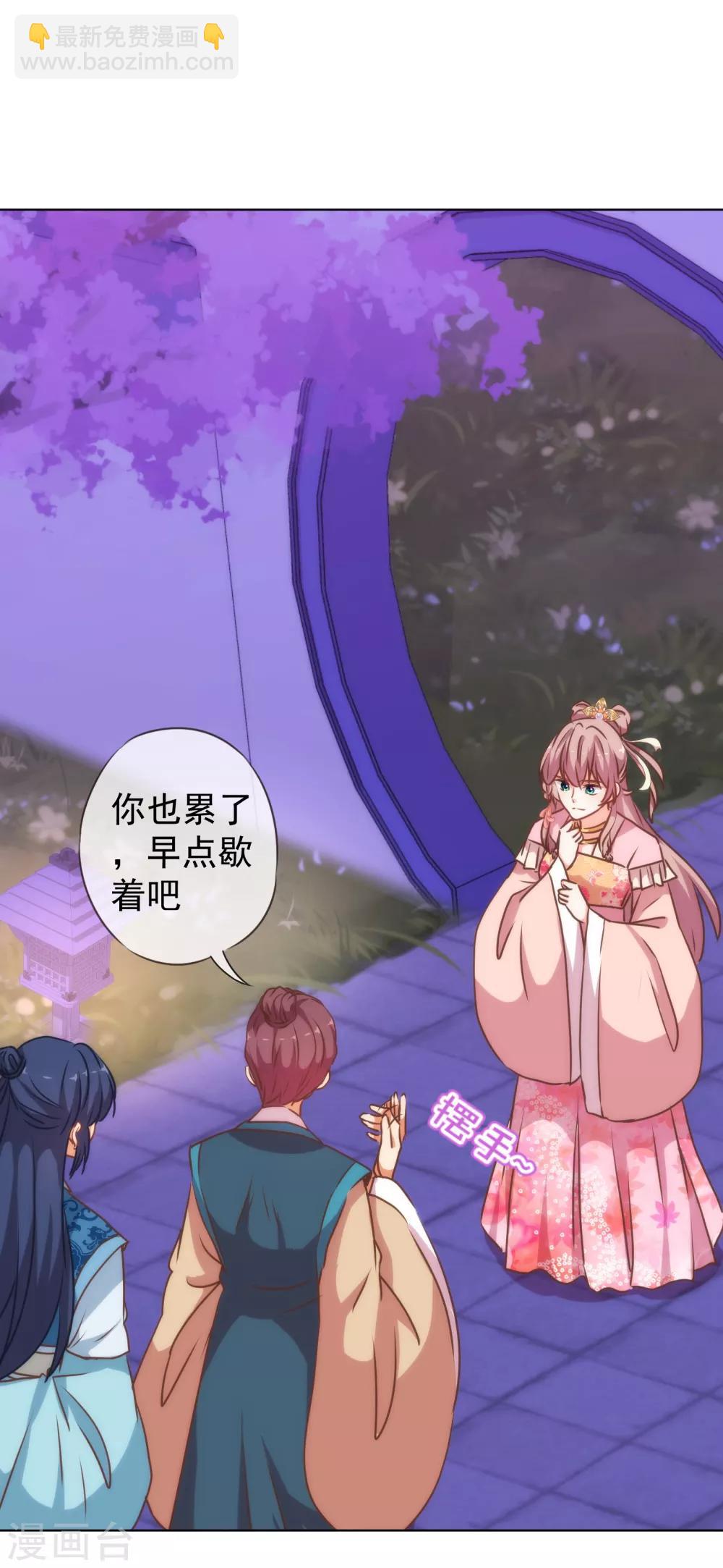 🍺哦，我的宠妃大人 第173话 机会 第13页