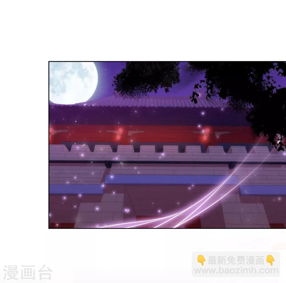 🍺哦，我的宠妃大人 第173话 机会 第2页