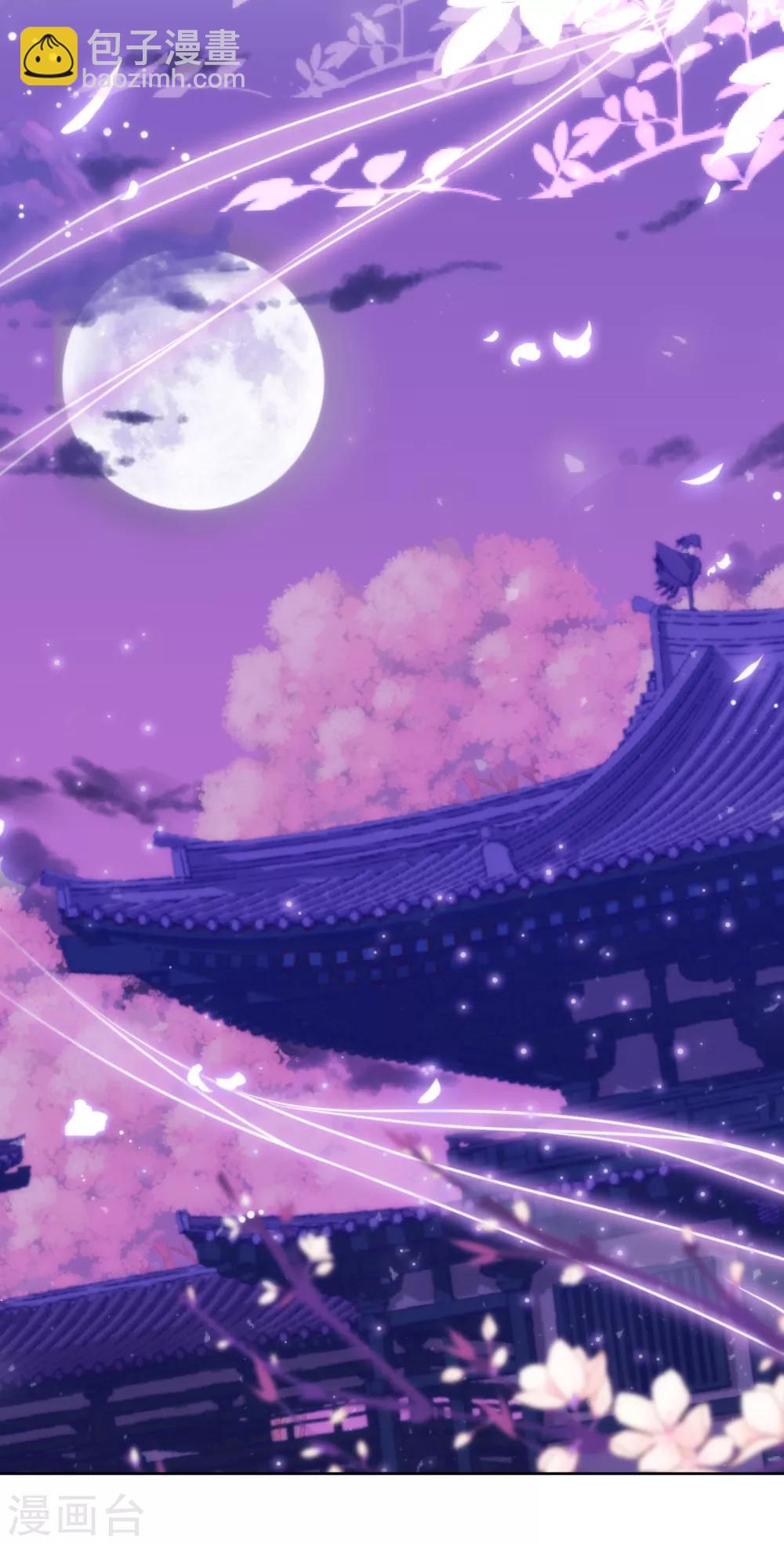 🍺哦，我的宠妃大人 第173话 机会 第26页