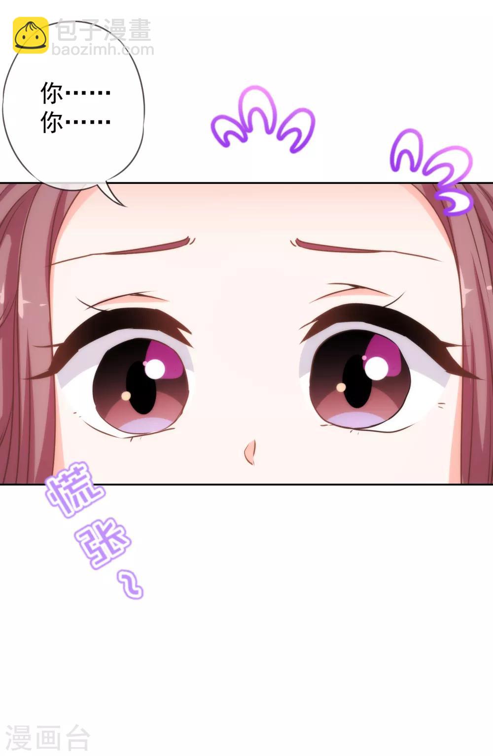 🍺哦，我的宠妃大人 第175话 恭喜姐姐 第15页