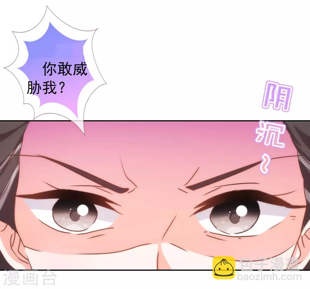🍺哦，我的宠妃大人 第175话 恭喜姐姐 第27页