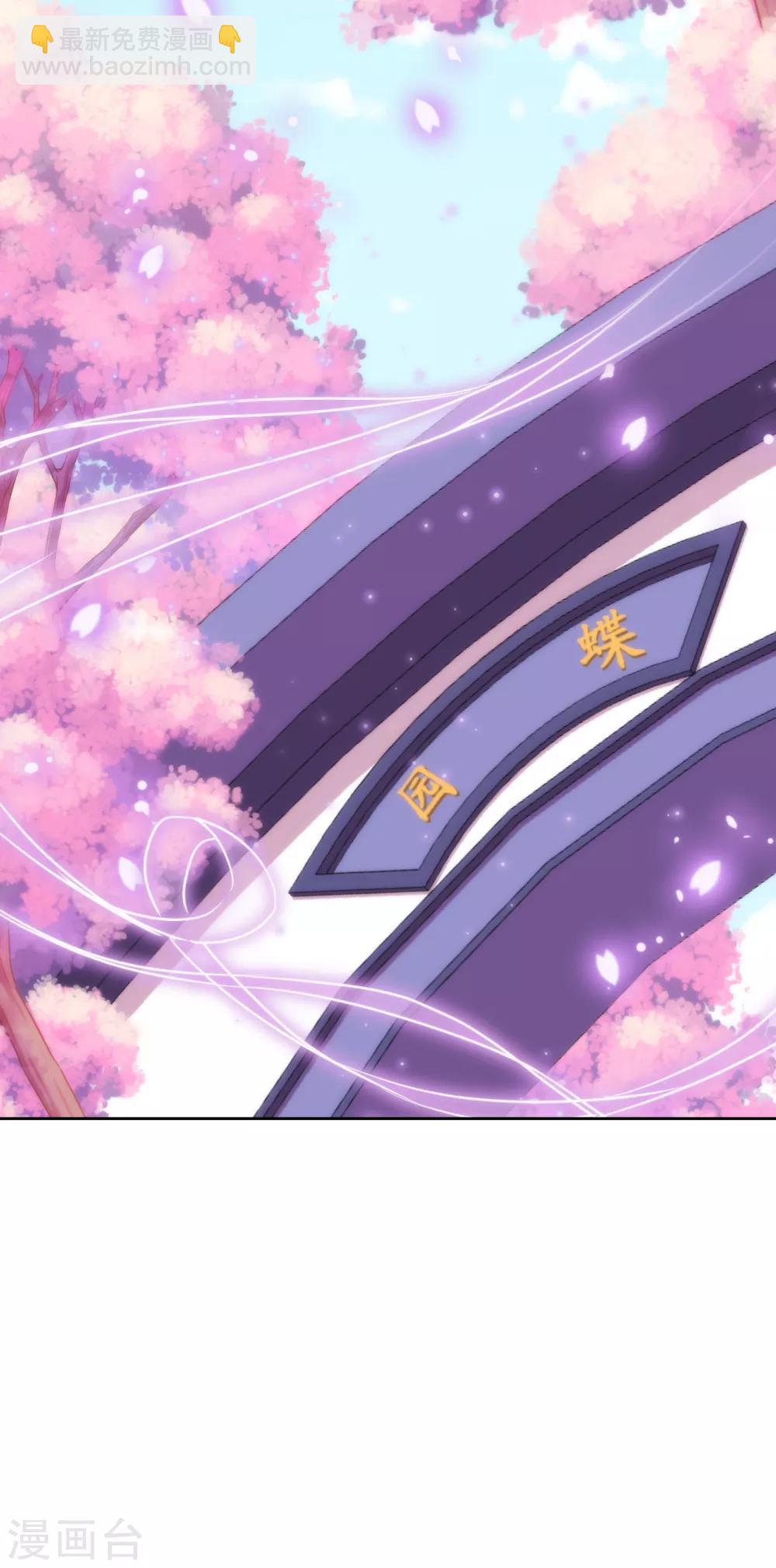 🍺哦，我的宠妃大人 第175话 恭喜姐姐 第3页