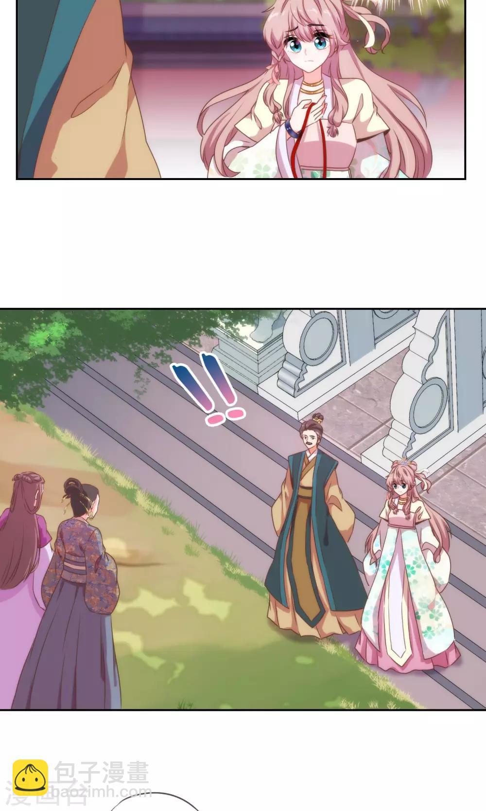 🍺哦，我的宠妃大人 第18话 福祸都是自己选的 第16页
