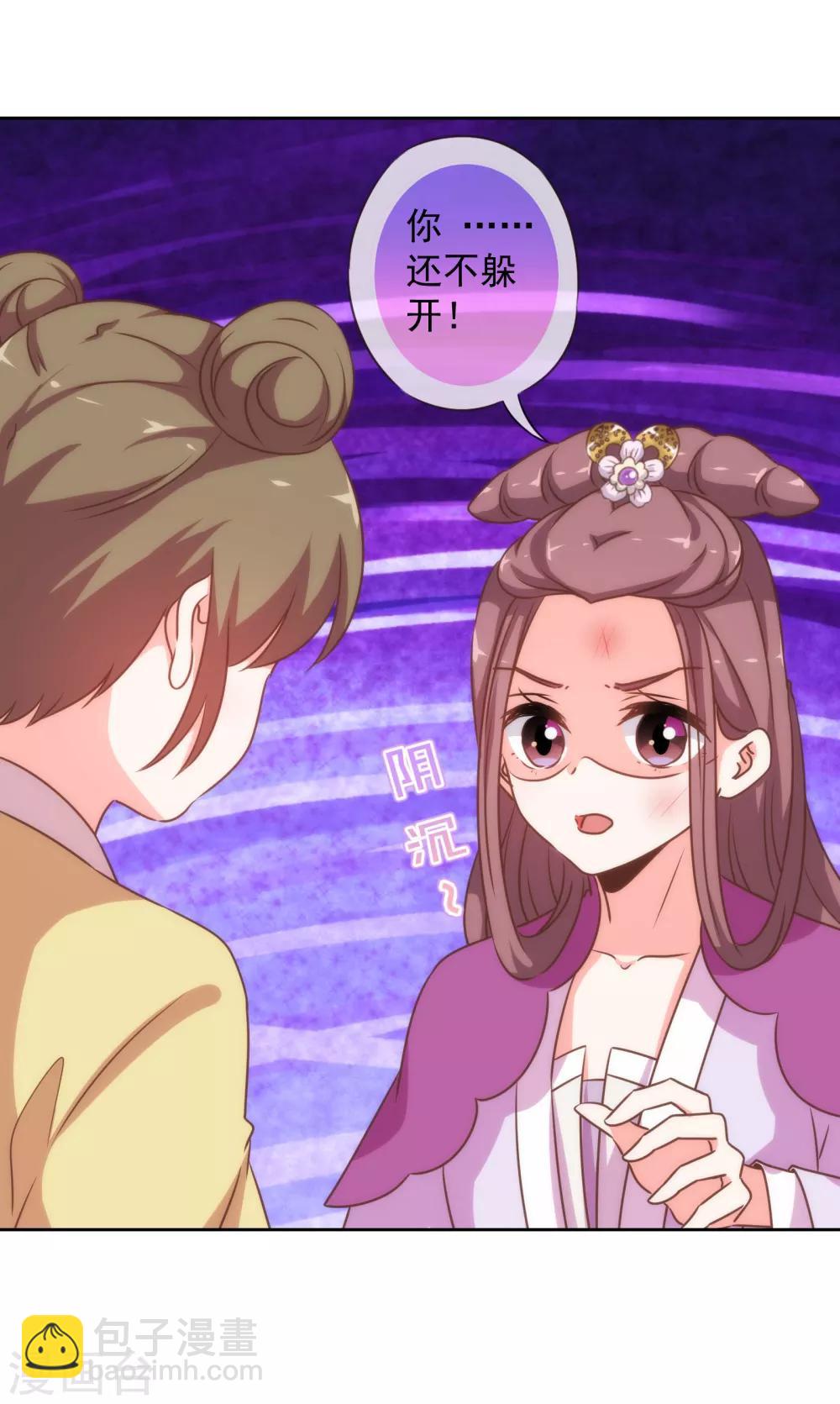 🍺哦，我的宠妃大人 第177话 打架？谁怕谁？ 第17页