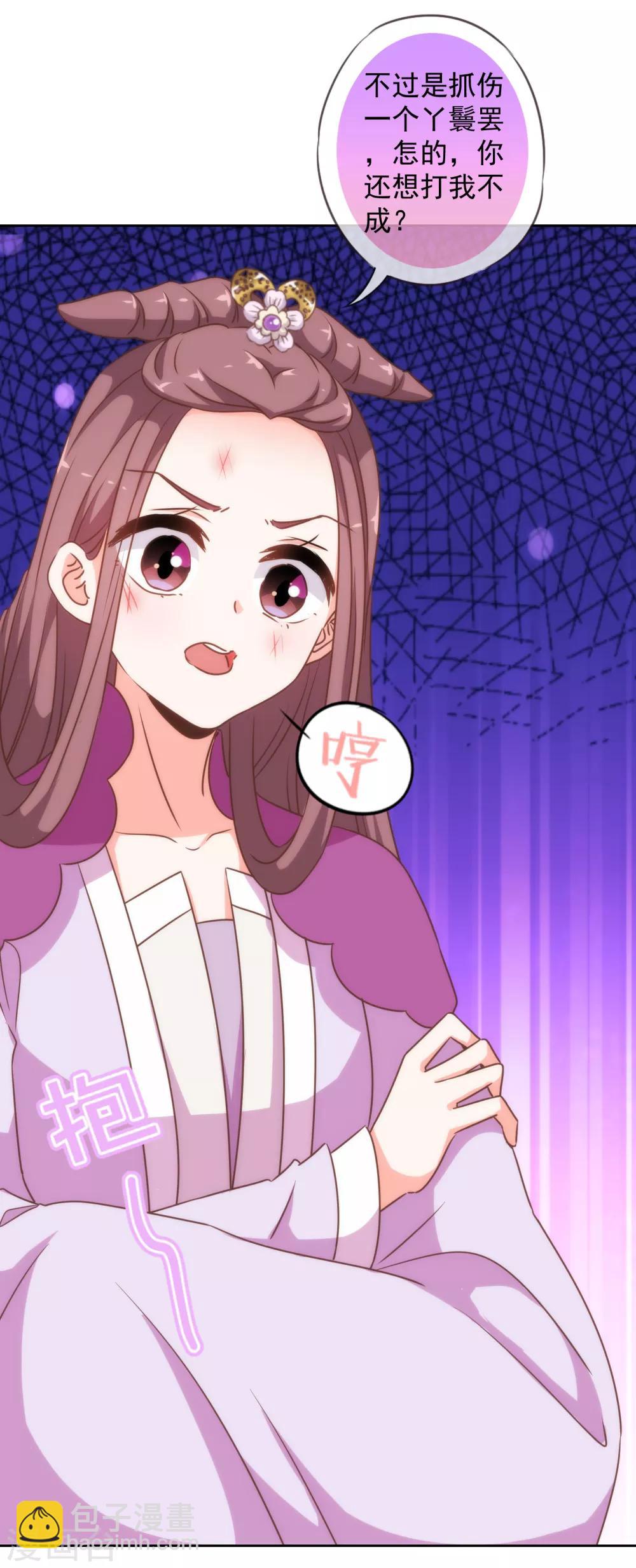 🍺哦，我的宠妃大人 第177话 打架？谁怕谁？ 第19页
