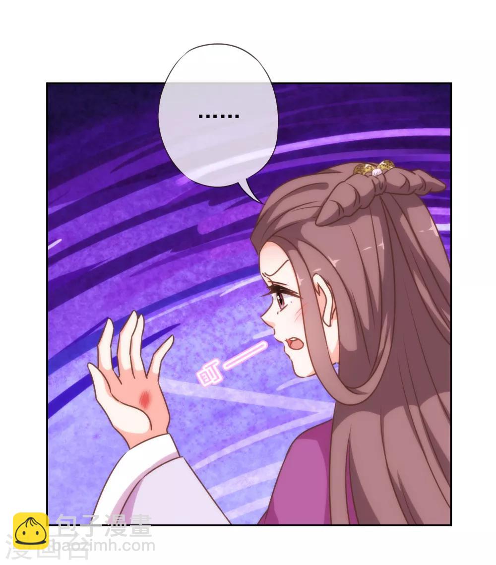 🍺哦，我的宠妃大人 第177话 打架？谁怕谁？ 第23页