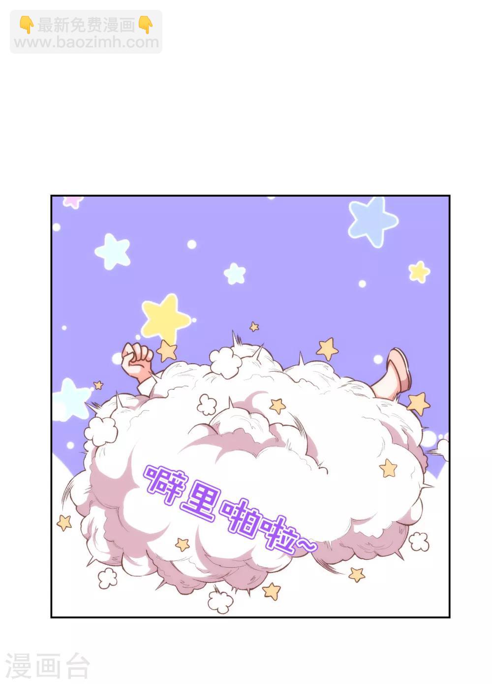 🍺哦，我的宠妃大人 第177话 打架？谁怕谁？ 第25页