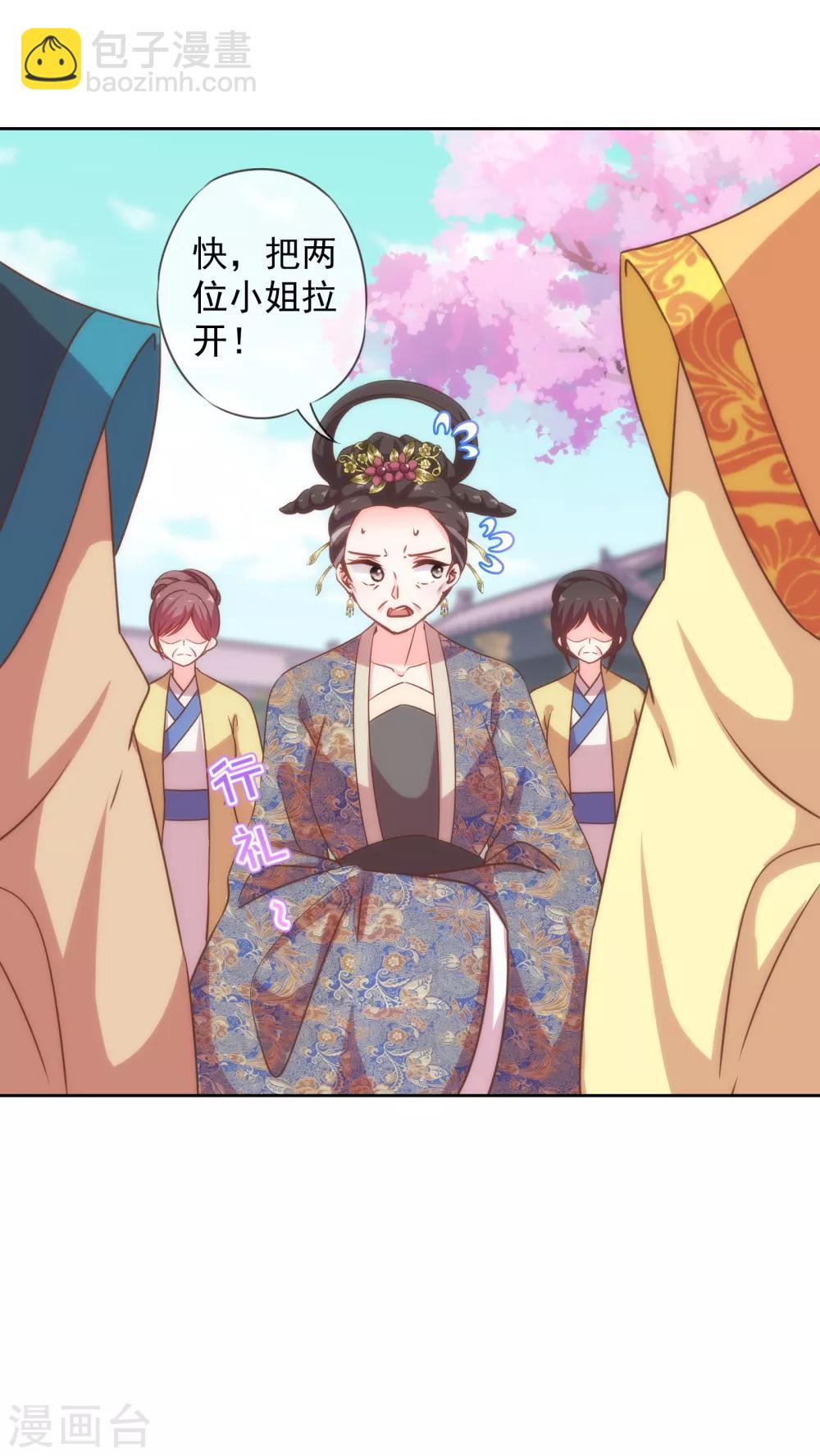 🍺哦，我的宠妃大人 第177话 打架？谁怕谁？ 第31页
