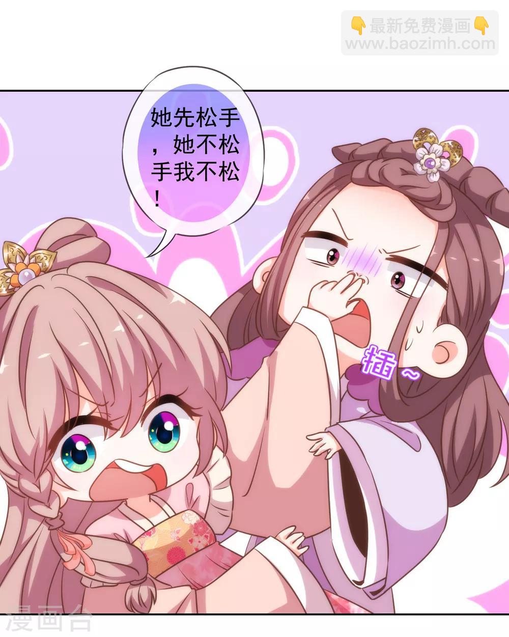 🍺哦，我的宠妃大人 第177话 打架？谁怕谁？ 第32页