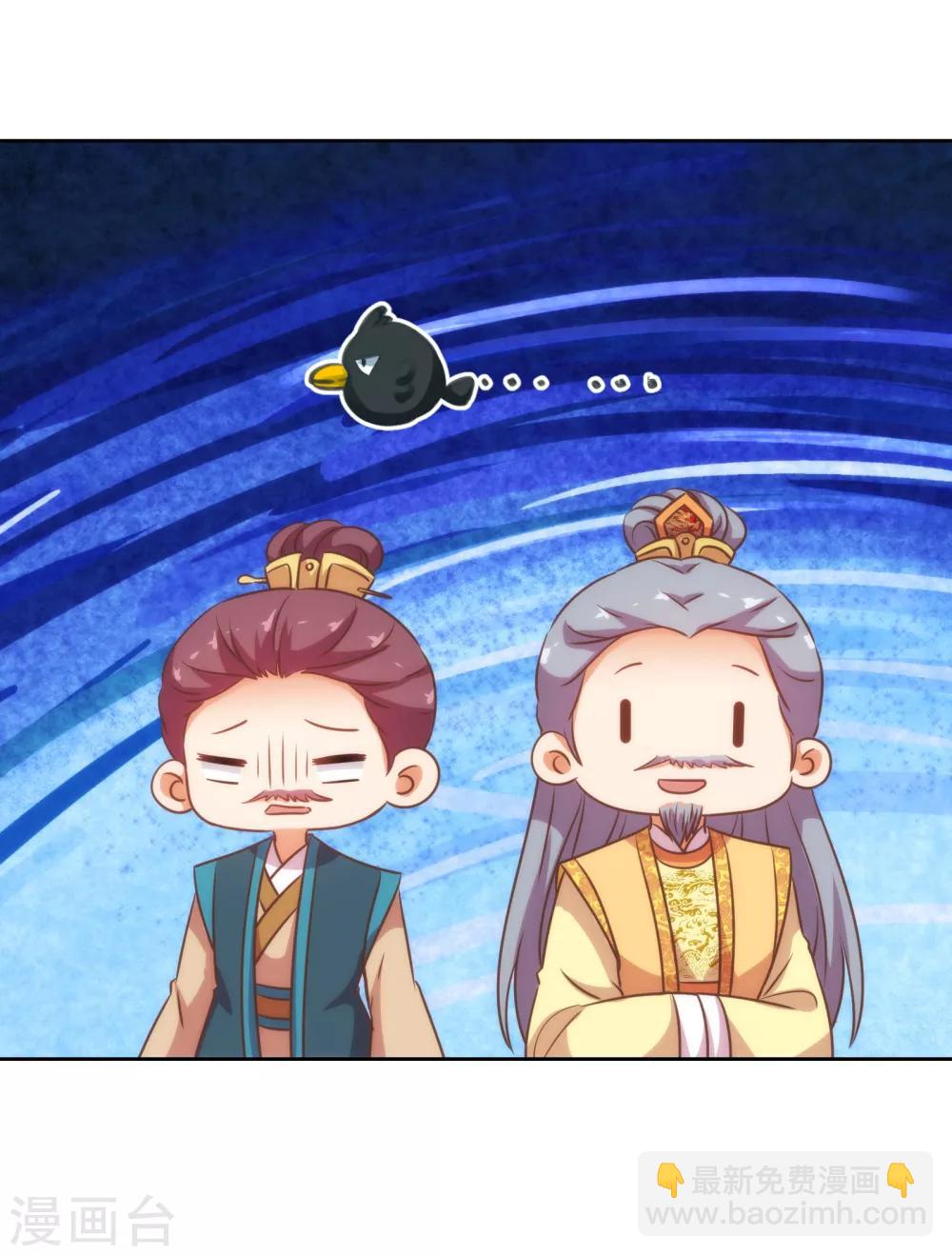 🍺哦，我的宠妃大人 第177话 打架？谁怕谁？ 第33页