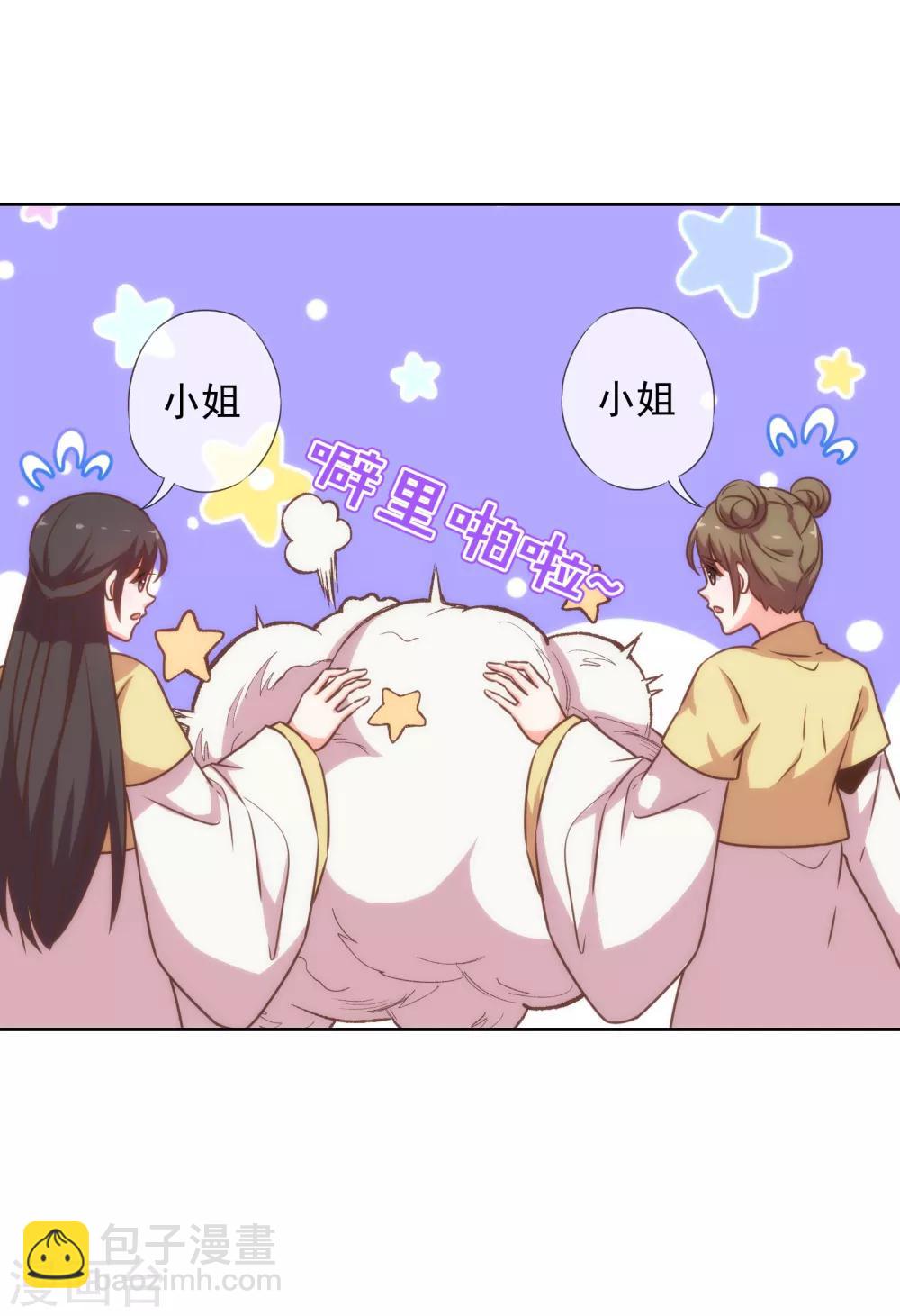 🍺哦，我的宠妃大人 第177话 打架？谁怕谁？ 第9页