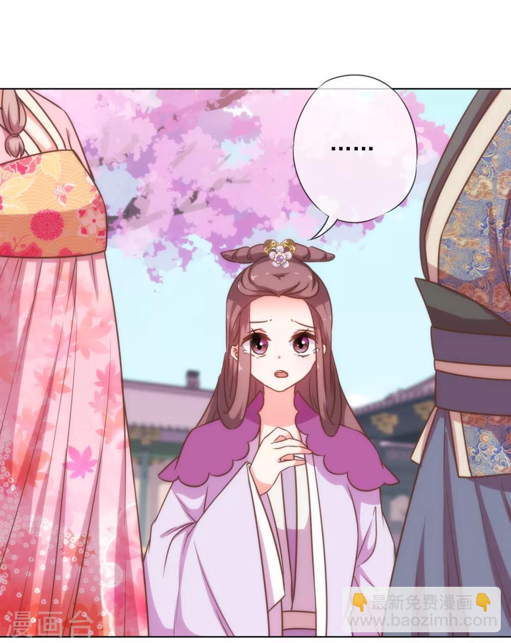 🍺哦，我的宠妃大人 第179话 赔罪 第11页