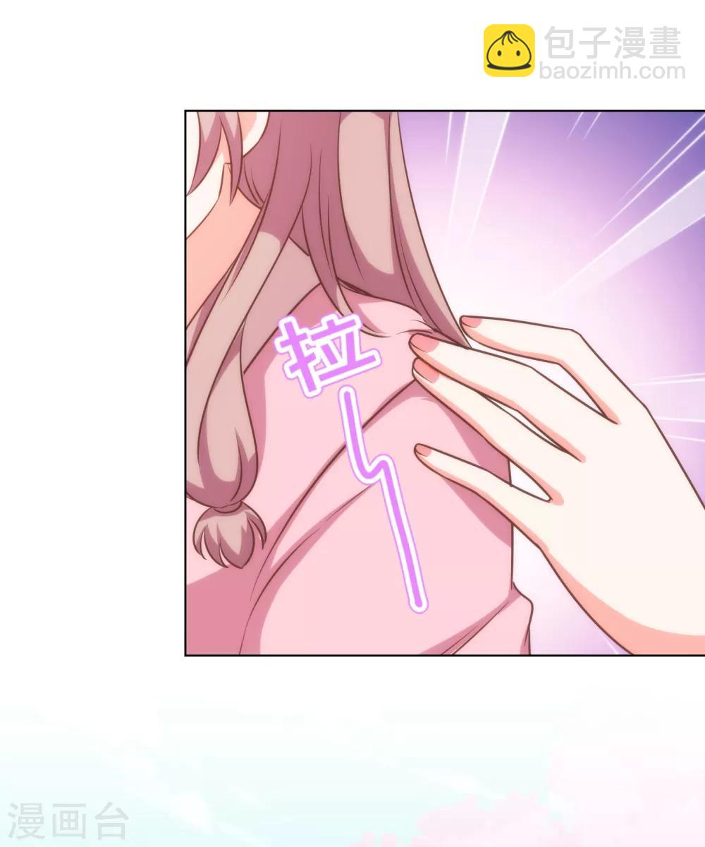 🍺哦，我的宠妃大人 第179话 赔罪 第14页