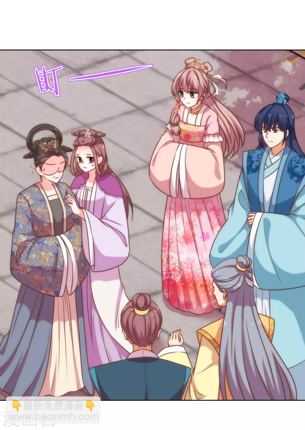 🍺哦，我的宠妃大人 第179话 赔罪 第6页