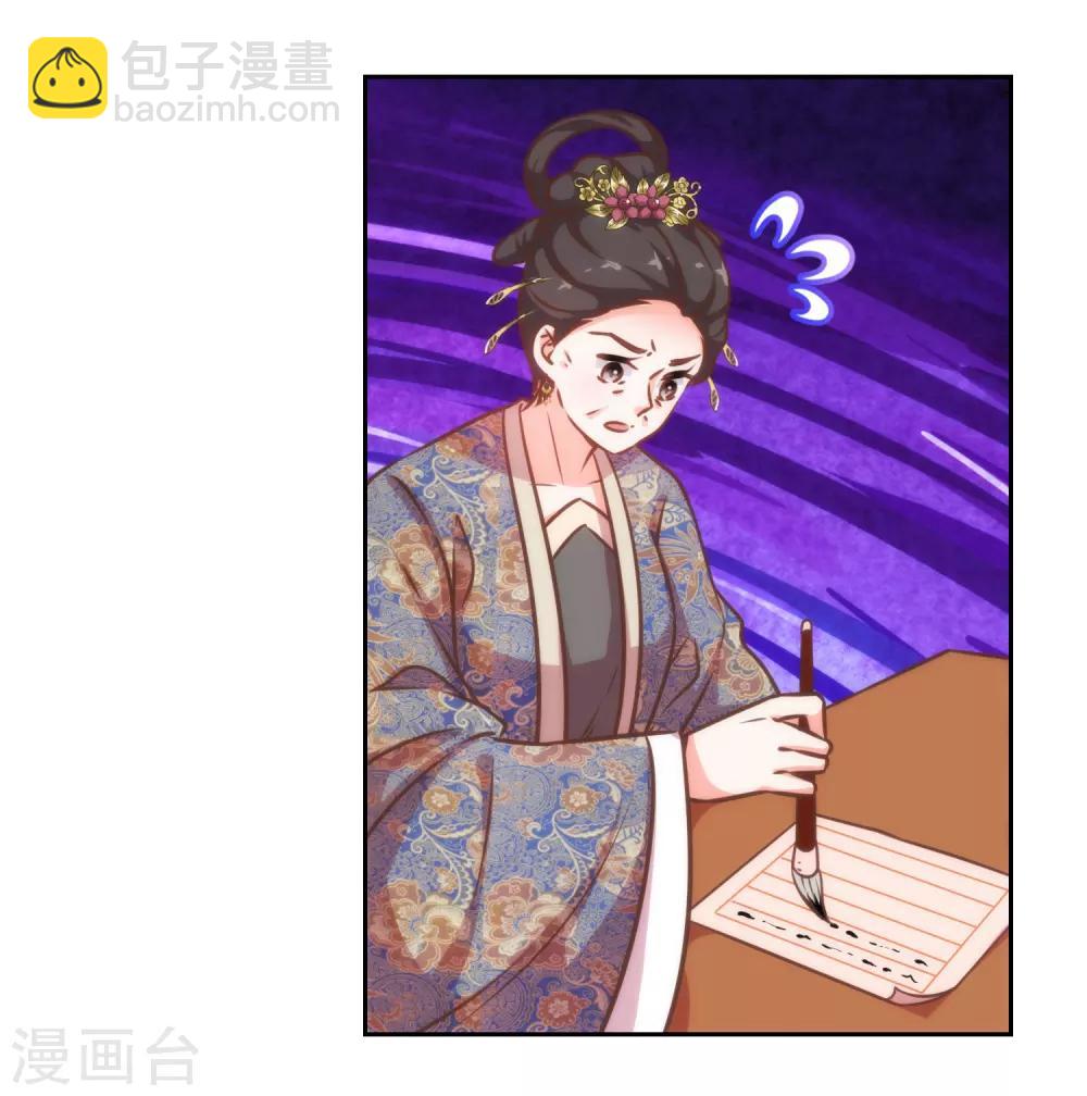 🍺哦，我的宠妃大人 第181话 求救无望 第18页